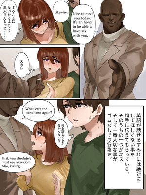 [カスミカオリ] 妻とボクの性遍歴～恵体黒人に堕ちるまで～_30_eiwm