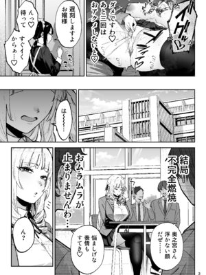 [ゴールデンバズーカ (ガガーリン吉、パピコロ)] それゆけ、エロバカお嬢様! ～セレブの私がデカチン庶民を手籠めにするのは当然です!～ [DL版]_05_cmqy