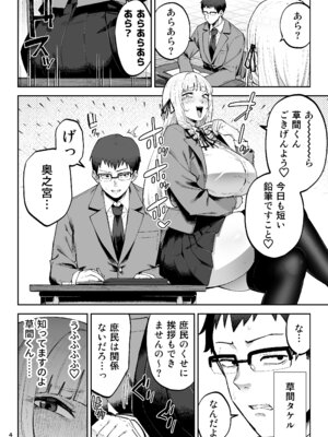 [ゴールデンバズーカ (ガガーリン吉、パピコロ)] それゆけ、エロバカお嬢様! ～セレブの私がデカチン庶民を手籠めにするのは当然です!～ [DL版]_06_nmsg