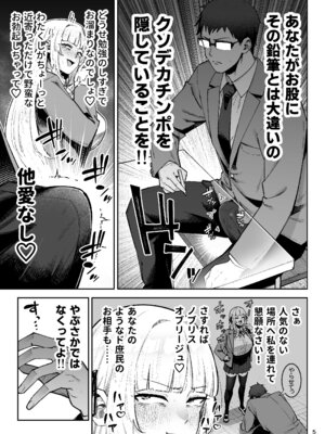 [ゴールデンバズーカ (ガガーリン吉、パピコロ)] それゆけ、エロバカお嬢様! ～セレブの私がデカチン庶民を手籠めにするのは当然です!～ [DL版]_07_qofk