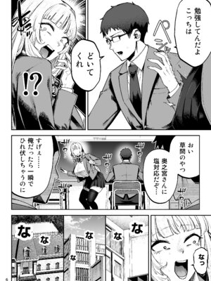 [ゴールデンバズーカ (ガガーリン吉、パピコロ)] それゆけ、エロバカお嬢様! ～セレブの私がデカチン庶民を手籠めにするのは当然です!～ [DL版]_08_insv