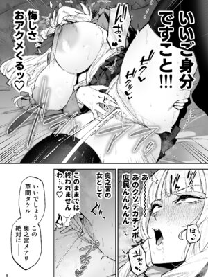 [ゴールデンバズーカ (ガガーリン吉、パピコロ)] それゆけ、エロバカお嬢様! ～セレブの私がデカチン庶民を手籠めにするのは当然です!～ [DL版]_10_amma