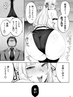 [ゴールデンバズーカ (ガガーリン吉、パピコロ)] それゆけ、エロバカお嬢様! ～セレブの私がデカチン庶民を手籠めにするのは当然です!～ [DL版]_13_itin