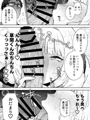 [ゴールデンバズーカ (ガガーリン吉、パピコロ)] それゆけ、エロバカお嬢様! ～セレブの私がデカチン庶民を手籠めにするのは当然です!～ [DL版]_20_ncgm