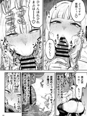 [ゴールデンバズーカ (ガガーリン吉、パピコロ)] それゆけ、エロバカお嬢様! ～セレブの私がデカチン庶民を手籠めにするのは当然です!～ [DL版]_22_vvih