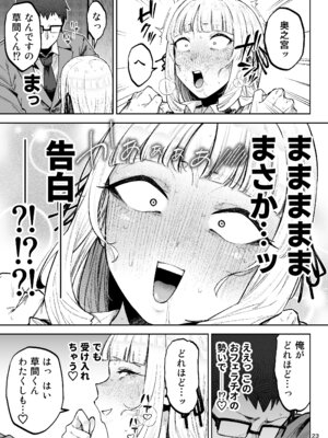 [ゴールデンバズーカ (ガガーリン吉、パピコロ)] それゆけ、エロバカお嬢様! ～セレブの私がデカチン庶民を手籠めにするのは当然です!～ [DL版]_25_tjpy