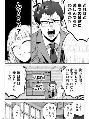 [ゴールデンバズーカ (ガガーリン吉、パピコロ)] それゆけ、エロバカお嬢様! ～セレブの私がデカチン庶民を手籠めにするのは当然です!～ [DL版]_26_lafm