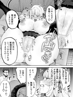 [ゴールデンバズーカ (ガガーリン吉、パピコロ)] それゆけ、エロバカお嬢様! ～セレブの私がデカチン庶民を手籠めにするのは当然です!～ [DL版]_31_hqon