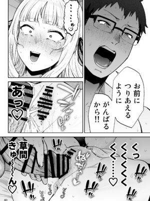 [ゴールデンバズーカ (ガガーリン吉、パピコロ)] それゆけ、エロバカお嬢様! ～セレブの私がデカチン庶民を手籠めにするのは当然です!～ [DL版]_42_sobb