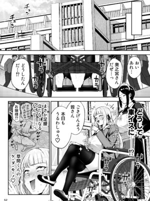 [ゴールデンバズーカ (ガガーリン吉、パピコロ)] それゆけ、エロバカお嬢様! ～セレブの私がデカチン庶民を手籠めにするのは当然です!～ [DL版]_54_orky