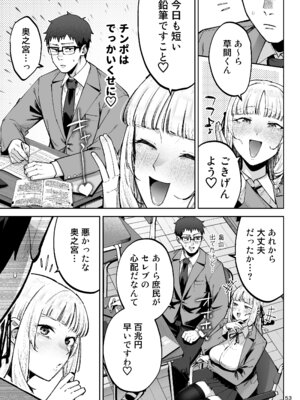 [ゴールデンバズーカ (ガガーリン吉、パピコロ)] それゆけ、エロバカお嬢様! ～セレブの私がデカチン庶民を手籠めにするのは当然です!～ [DL版]_55_pgac