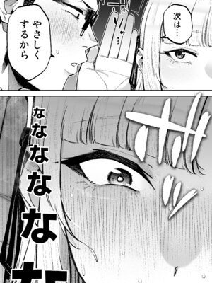 [ゴールデンバズーカ (ガガーリン吉、パピコロ)] それゆけ、エロバカお嬢様! ～セレブの私がデカチン庶民を手籠めにするのは当然です!～ [DL版]_56_hyfk