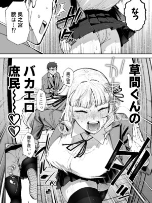 [ゴールデンバズーカ (ガガーリン吉、パピコロ)] それゆけ、エロバカお嬢様! ～セレブの私がデカチン庶民を手籠めにするのは当然です!～ [DL版]_57_adrl