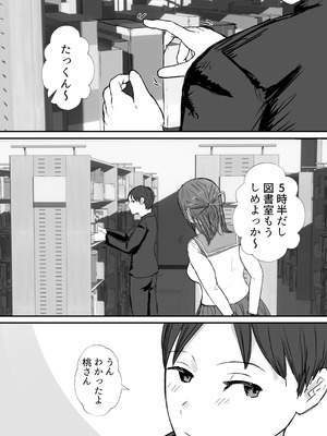 [バケツプリン] 寝取らせの後悔って遅いみたいよ？ 3.5 (オリジナル)_04_xalt