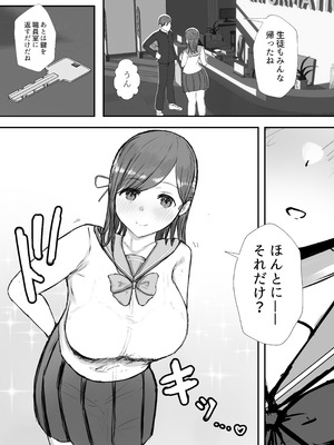 [バケツプリン] 寝取らせの後悔って遅いみたいよ？ 3.5 (オリジナル)_05_tvvm