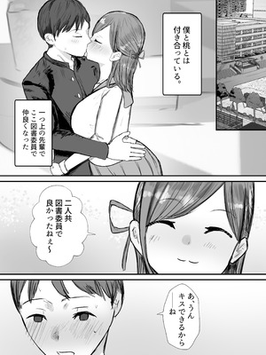 [バケツプリン] 寝取らせの後悔って遅いみたいよ？ 3.5 (オリジナル)_06_qylt