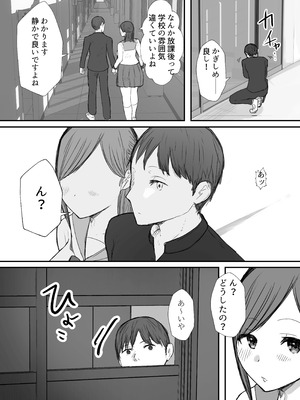 [バケツプリン] 寝取らせの後悔って遅いみたいよ？ 3.5 (オリジナル)_07_vkxf