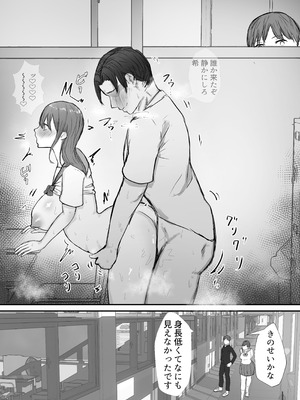 [バケツプリン] 寝取らせの後悔って遅いみたいよ？ 3.5 (オリジナル)_08_drcf