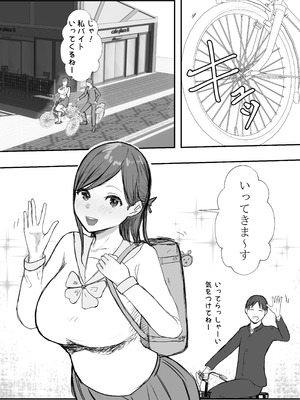 [バケツプリン] 寝取らせの後悔って遅いみたいよ？ 3.5 (オリジナル)_11_stik