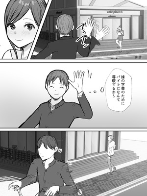 [バケツプリン] 寝取らせの後悔って遅いみたいよ？ 3.5 (オリジナル)_12_bflf