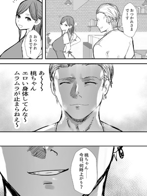 [バケツプリン] 寝取らせの後悔って遅いみたいよ？ 3.5 (オリジナル)_13_eyib