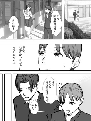 [バケツプリン] 寝取らせの後悔って遅いみたいよ？ 3.5 (オリジナル)_15_vrnd