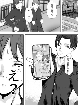 [バケツプリン] 寝取らせの後悔って遅いみたいよ？ 3.5 (オリジナル)_16_katm