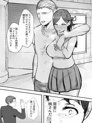 [バケツプリン] 寝取らせの後悔って遅いみたいよ？ 3.5 (オリジナル)_17_rovc