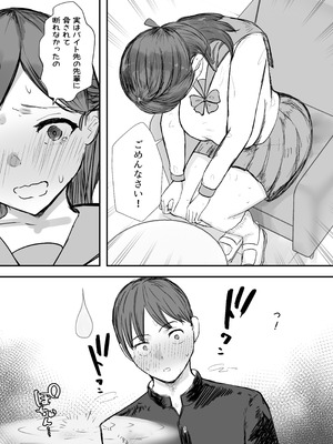 [バケツプリン] 寝取らせの後悔って遅いみたいよ？ 3.5 (オリジナル)_18_wpfw