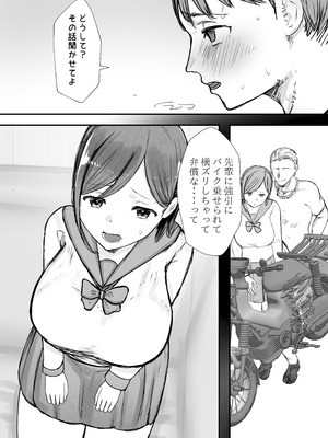 [バケツプリン] 寝取らせの後悔って遅いみたいよ？ 3.5 (オリジナル)_19_klwj