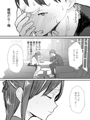 [バケツプリン] 寝取らせの後悔って遅いみたいよ？ 3.5 (オリジナル)_30_tvus