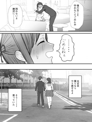 [バケツプリン] 寝取らせの後悔って遅いみたいよ？ 3.5 (オリジナル)_31_bycu