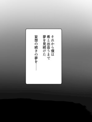 [バケツプリン] 寝取らせの後悔って遅いみたいよ？ 3.5 (オリジナル)_33_fwlw