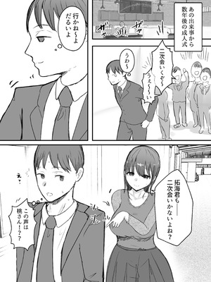 [バケツプリン] 寝取らせの後悔って遅いみたいよ？ 3.5 (オリジナル)_34_nswm