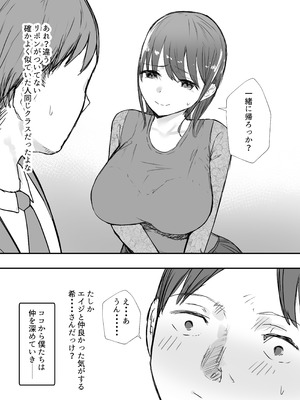 [バケツプリン] 寝取らせの後悔って遅いみたいよ？ 3.5 (オリジナル)_35_ykbh