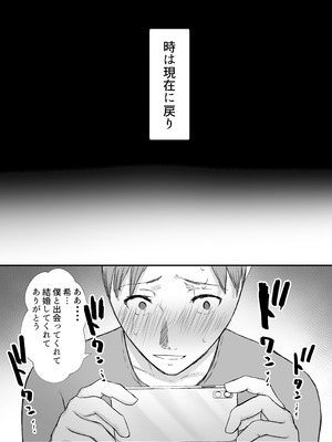 [バケツプリン] 寝取らせの後悔って遅いみたいよ？ 3.5 (オリジナル)_36_cemf