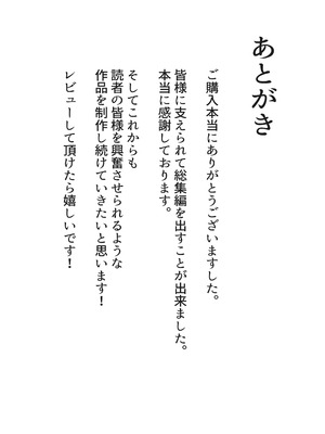 [バケツプリン] 寝取らせの後悔って遅いみたいよ？ 3.5 (オリジナル)_39_imnp