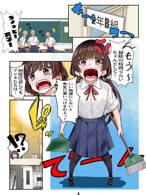 [ ミナミの小道 (南ん、デンデン太鼓)] ライフスワップ_04_qtpg