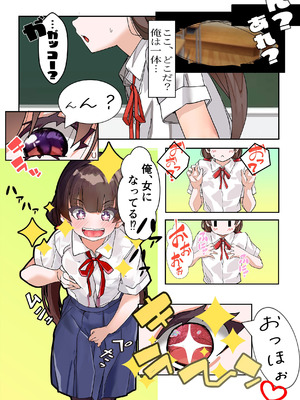 [ ミナミの小道 (南ん、デンデン太鼓)] ライフスワップ_05_urwy