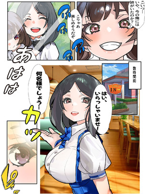 [ ミナミの小道 (南ん、デンデン太鼓)] ライフスワップ_09_biqp