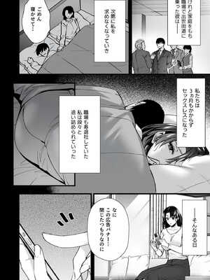 [姫屋 (阿部いのり)] ドハマリするほど気持ちイイ！純朴夫婦とヤリチンカップルのスワッピング温泉_06_imwd