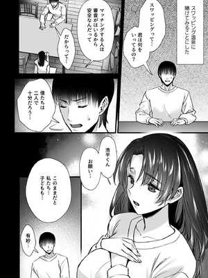 [姫屋 (阿部いのり)] ドハマリするほど気持ちイイ！純朴夫婦とヤリチンカップルのスワッピング温泉_08_adck