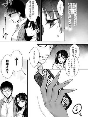 [姫屋 (阿部いのり)] ドハマリするほど気持ちイイ！純朴夫婦とヤリチンカップルのスワッピング温泉_09_fopm