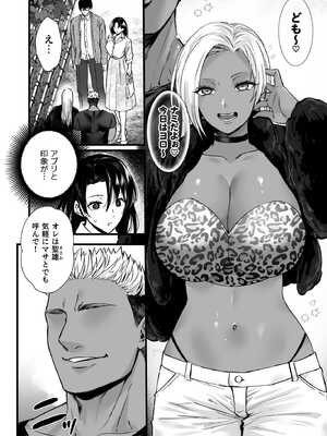 [姫屋 (阿部いのり)] ドハマリするほど気持ちイイ！純朴夫婦とヤリチンカップルのスワッピング温泉_10_lmfb