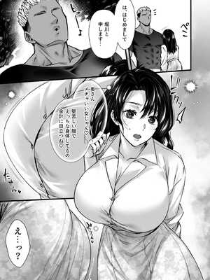 [姫屋 (阿部いのり)] ドハマリするほど気持ちイイ！純朴夫婦とヤリチンカップルのスワッピング温泉_11_dhhq