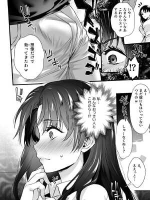 [姫屋 (阿部いのり)] ドハマリするほど気持ちイイ！純朴夫婦とヤリチンカップルのスワッピング温泉_12_fcsq