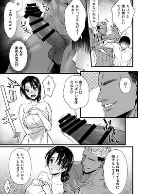 [姫屋 (阿部いのり)] ドハマリするほど気持ちイイ！純朴夫婦とヤリチンカップルのスワッピング温泉_17_fgbf