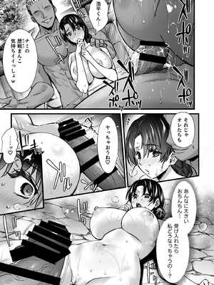 [姫屋 (阿部いのり)] ドハマリするほど気持ちイイ！純朴夫婦とヤリチンカップルのスワッピング温泉_25_vxba