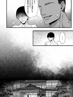 [姫屋 (阿部いのり)] ドハマリするほど気持ちイイ！純朴夫婦とヤリチンカップルのスワッピング温泉_36_yjpr