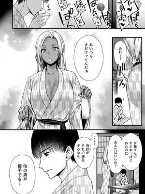 [姫屋 (阿部いのり)] ドハマリするほど気持ちイイ！純朴夫婦とヤリチンカップルのスワッピング温泉_42_txoh